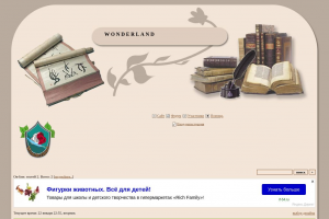 mywonderland.myqip.ru