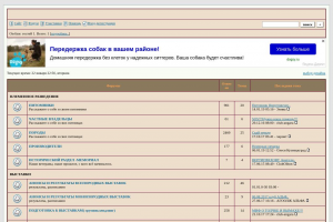 СОБАКИ БАЙКАЛЬСКОГО РЕГИОНА